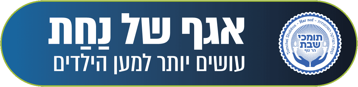 מודעת תחתית קמפיין אגף של נחת